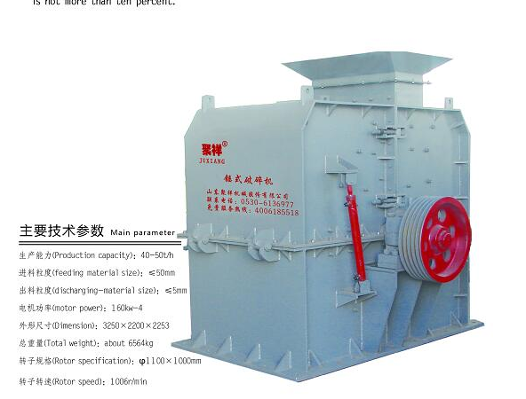 耐磨、耐沖擊錘式破碎機